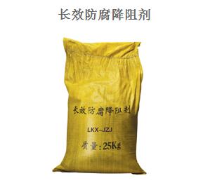 長(zhǎng)效防腐降阻劑的作用
